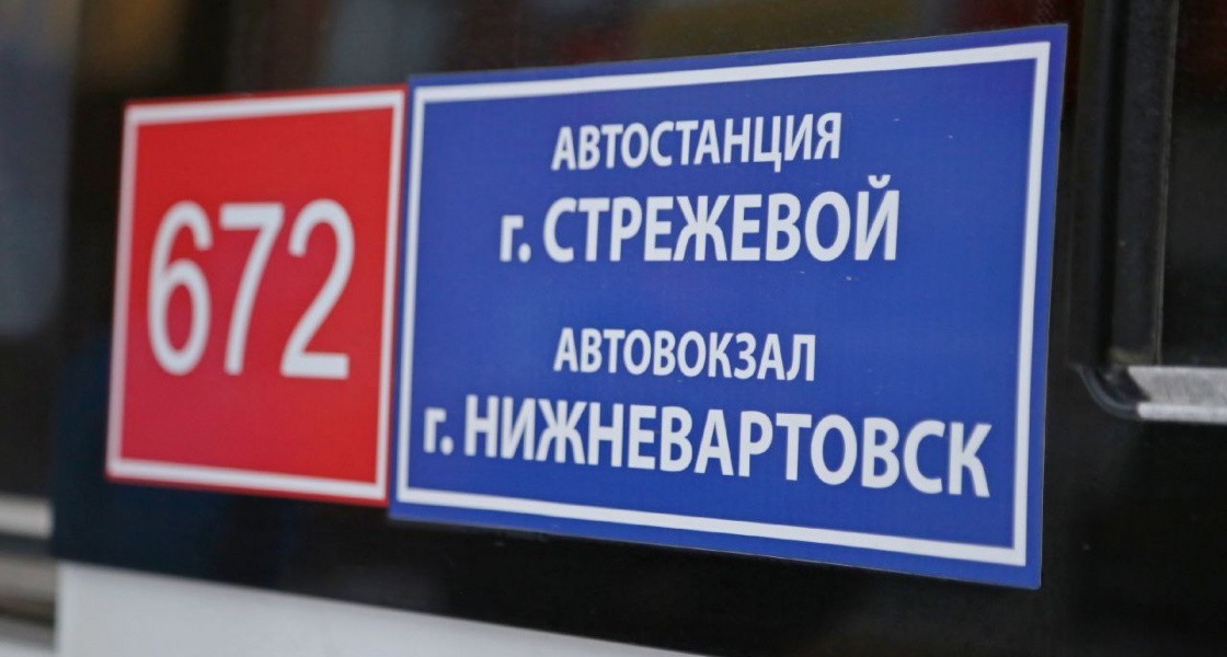 Морозы парализовали движение автобусов между Нижневартовском и Стрежевым