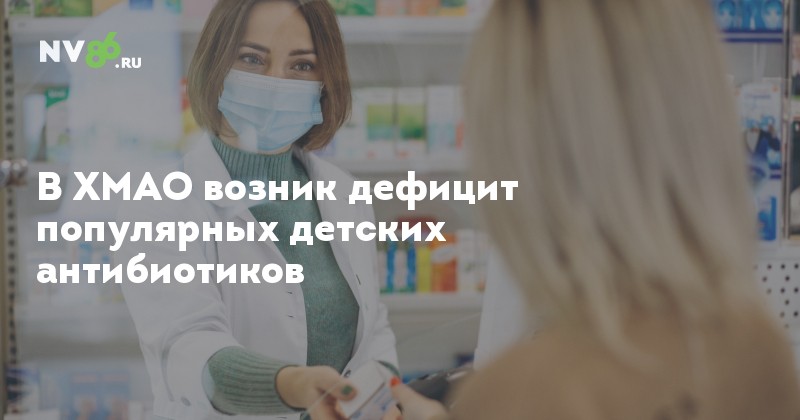 Аптеки Ханты Мансийска Поиск Лекарств Сравнение