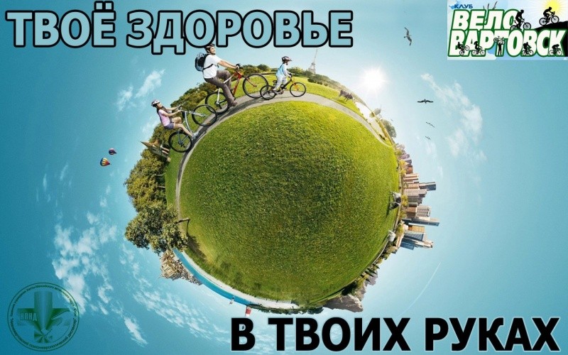 Акция «Твоё здоровье - в твоих руках»