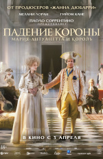Падение короны (2025) Падение короны (2025)