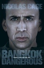 Опасный Бангкок (2008)