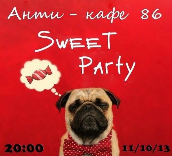 Анти-кафе: Sweet party