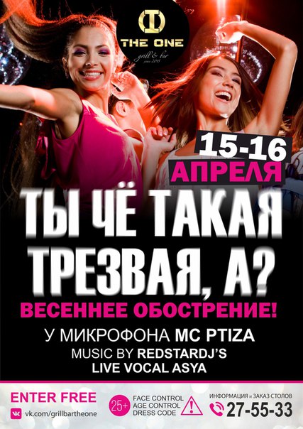 Ты че такая трезвая, а?