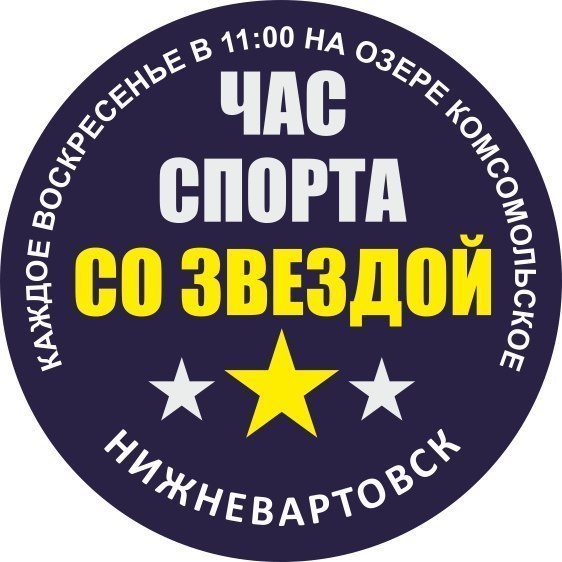Час спорта
