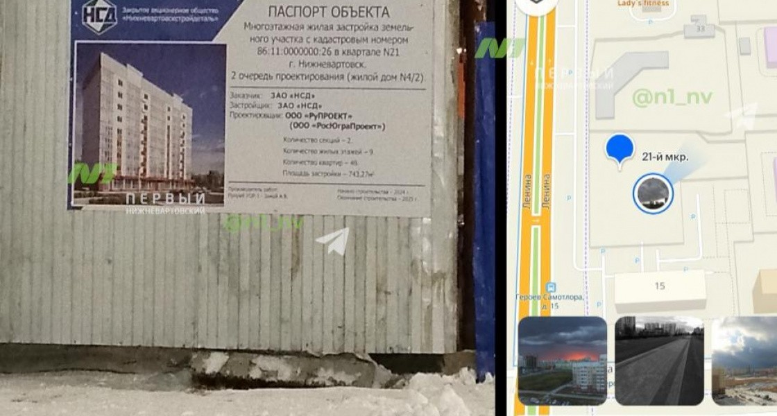 В Нижневартовске после провала планов по вводу жилья основной застройщик приступает к возведению жилого дома
