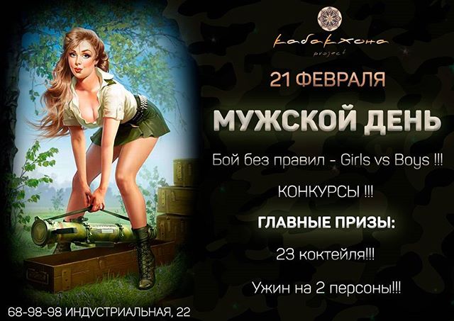 Мужской день Мужской день