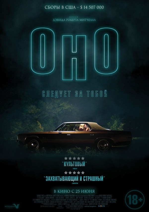 Оно (2014)