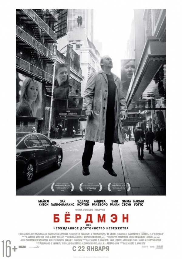 Бердмэн (2014) Бердмэн (2014)