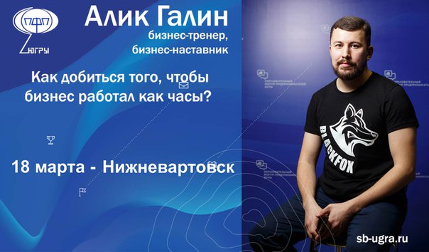 Тренинг «Как добиться того, чтобы бизнес работал как часы?»