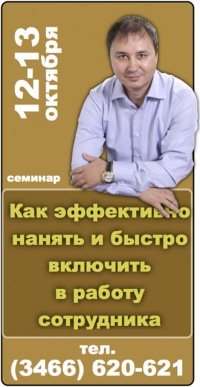 Как НАНЯТЬ и БЫСТРО ВКЛЮЧИТЬ в работу сотрудника Как НАНЯТЬ и БЫСТРО ВКЛЮЧИТЬ в работу сотрудника