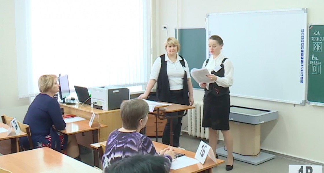В Нижневартовске родители школьников могут попробовать сдать ЕГЭ