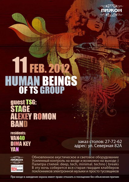 Human beings of ts group @ Пижон