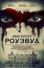 Институт Роузвуд (2017) Институт Роузвуд (2017)