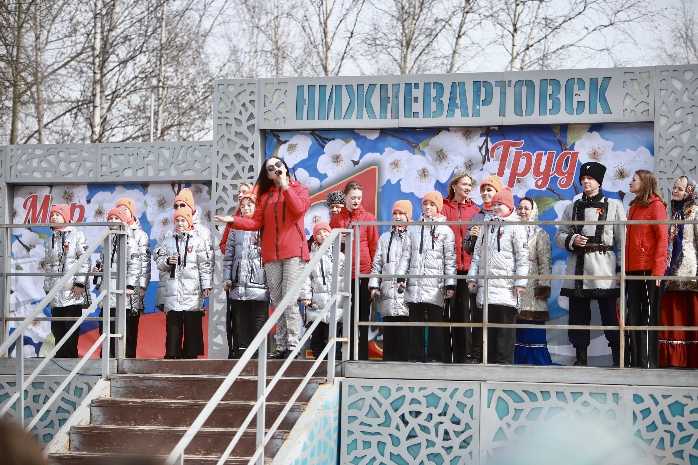 Нижневартовск отпраздновал первомай