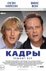 Кадры (2013) Кадры (2013)