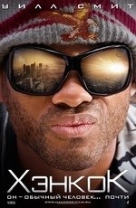 Хэнкок (2008) Хэнкок (2008)