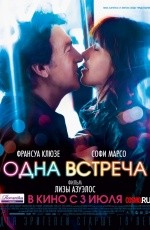 Одна встреча (2014) Одна встреча (2014)