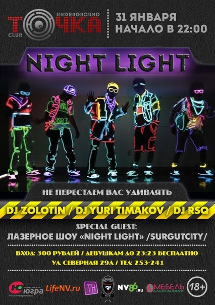 Night ligh Night ligh