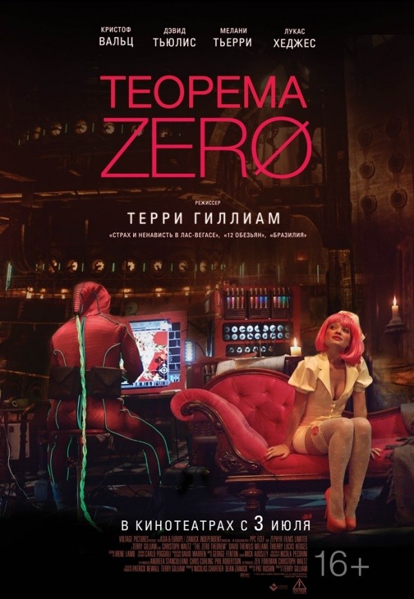Теорема Zero (2013) Теорема Zero (2013)