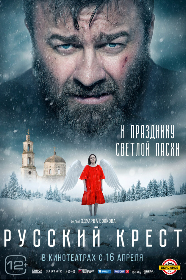 Возрожденные (2023) Возрожденные (2023)