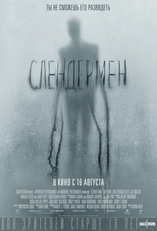 Слендермен (2018) Слендермен (2018)