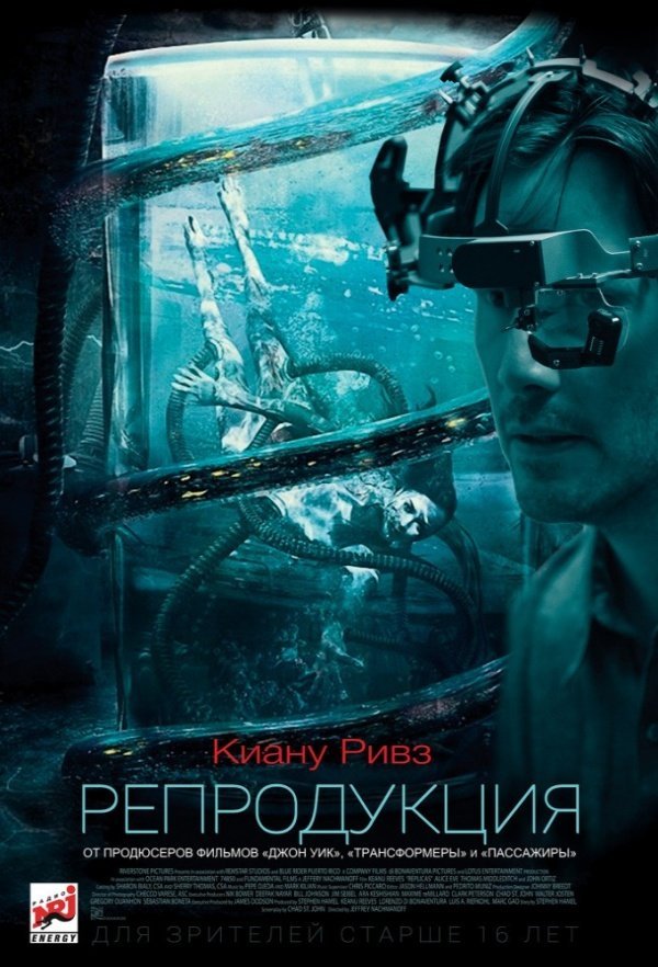 Репродукция (2017) Репродукция (2017)