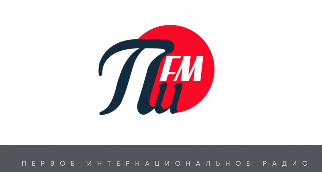 Радио ПИ FM, вещающее в Нижневартовске, набрало рекордное количество прослушиваний