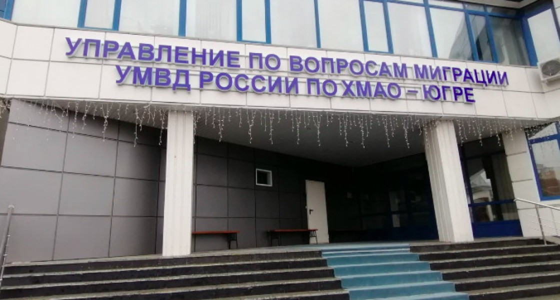 В ХМАО с нового года налог для мигрантов увеличится почти в десять раз