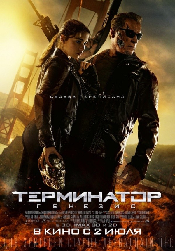 Терминатор: Генезис (2015) Терминатор: Генезис (2015)