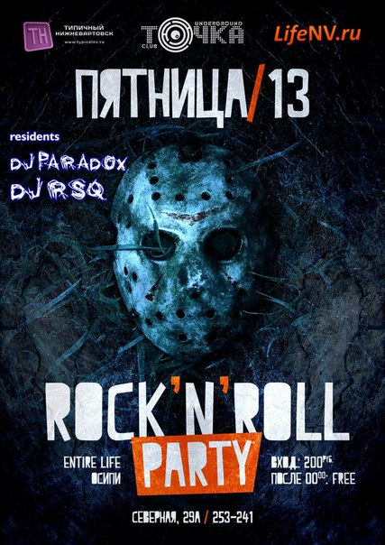 Rock` N ` Roll party