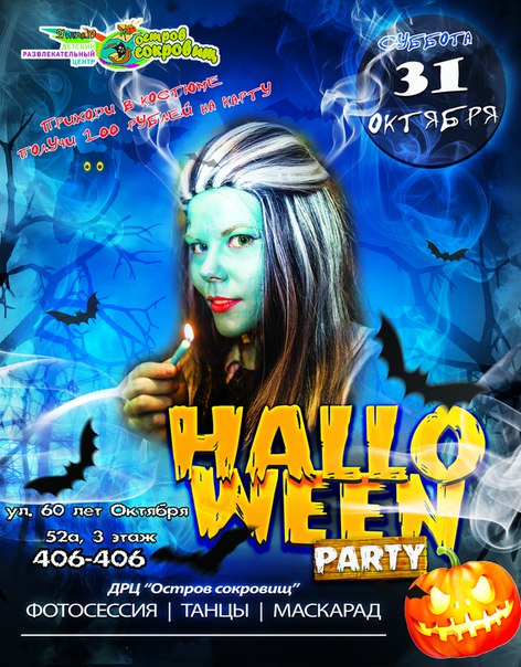 Halloween party