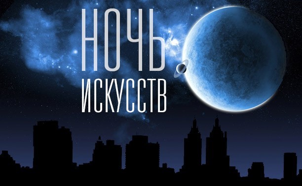 Всероссийская акция «Ночь искусств – 2016» Экскурсия по театру