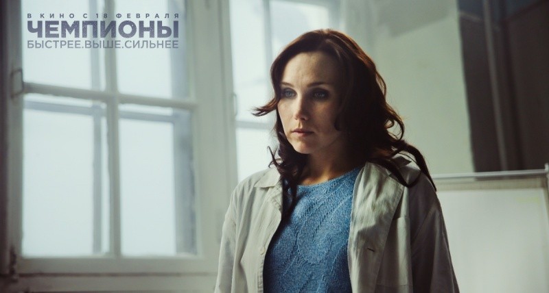Чемпионы: Быстрее. Выше. Сильнее (2016)