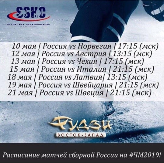 Большой хоккей на большом экране!