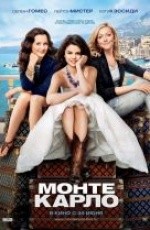 Монте-Карло (2011)