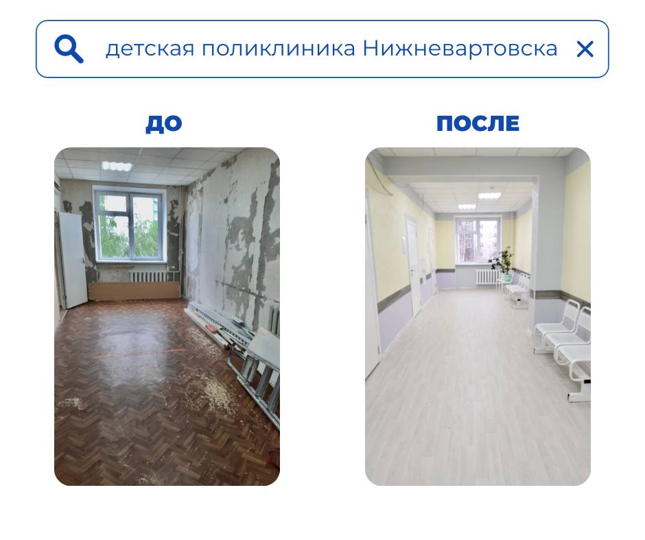 В Нижневартовске отремонтировали детскую поликлинику, которая ужасала вартовчан. ФОТО