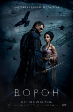 Ворон (2024) Ворон (2024)