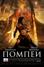 Помпеи (2014) Помпеи (2014)