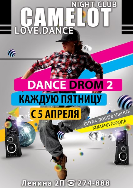 Dance drom 2