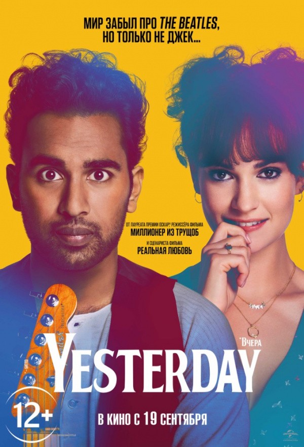 Yesterday (2019)
