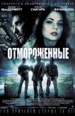Отмороженные (2014) Отмороженные (2014)