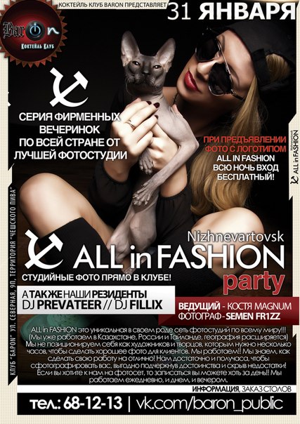 All in fashion party