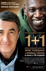 1+1 (2012)