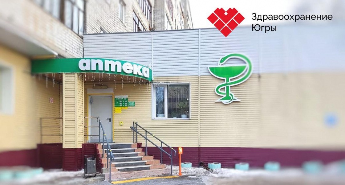 В Нижневартовске аптеки прекратят выдачу льготных лекарств из-за нововведений