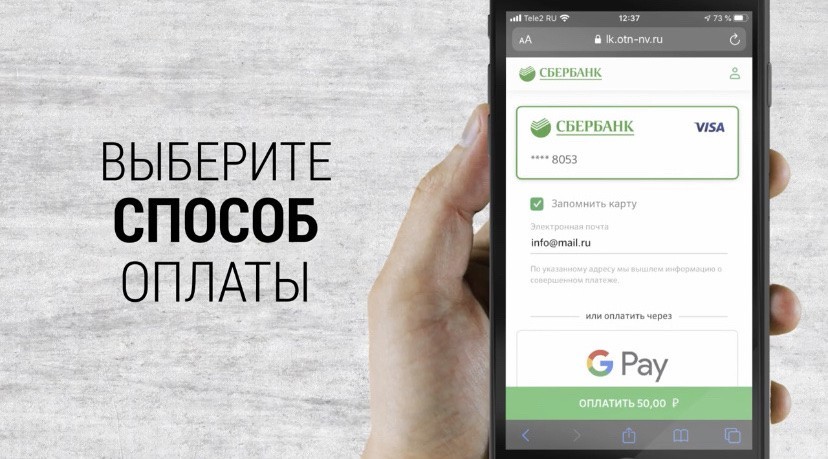 В Нижневартовске транспортную карту теперь можно пополнить онлайн с помощью смартфона