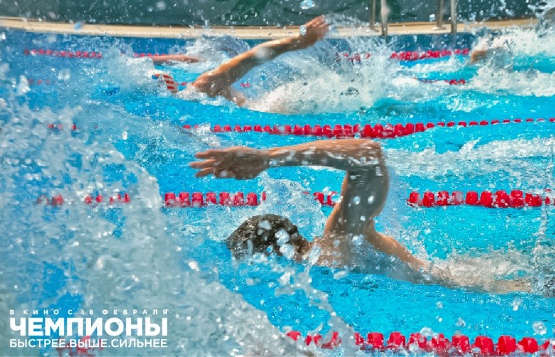 Чемпионы: Быстрее. Выше. Сильнее (2016)