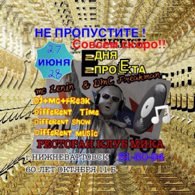 DMC Freakman DMC Freakman