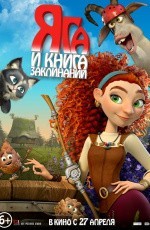 Яга и книга заклинаний (2022) Яга и книга заклинаний (2022)