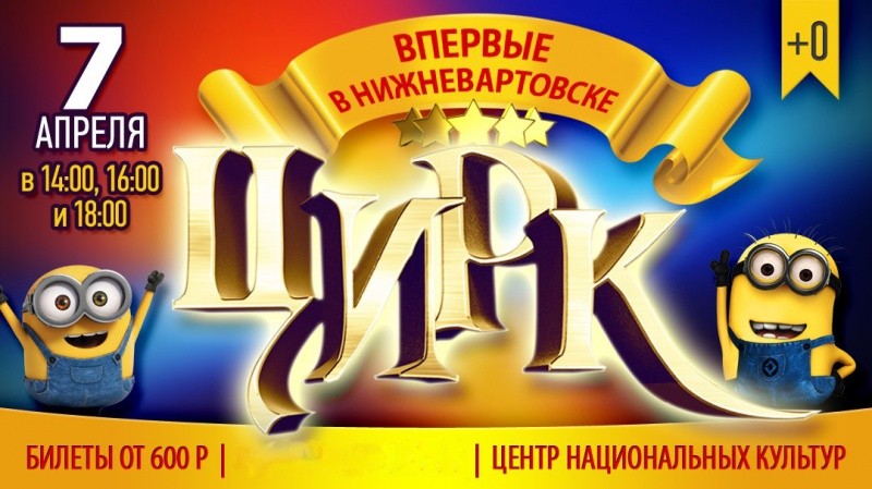 Цирковое шоу «Flash circus» Цирковое шоу «Flash circus»