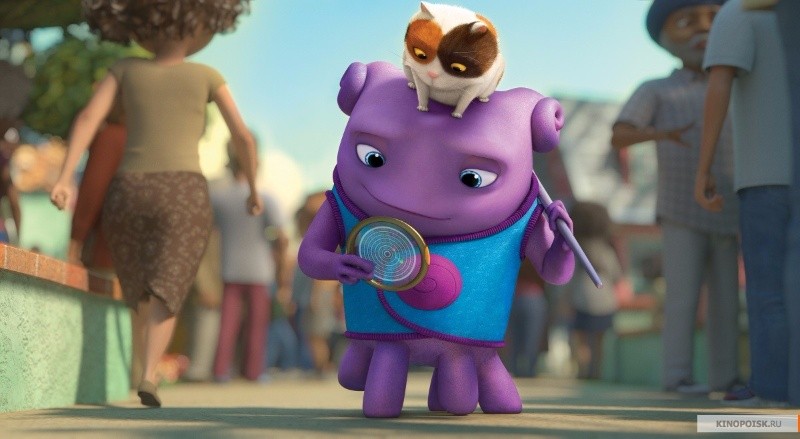 Дом (2015)